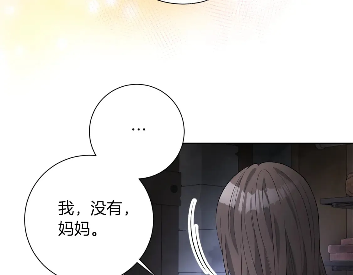 第77话 遇故人 第83页