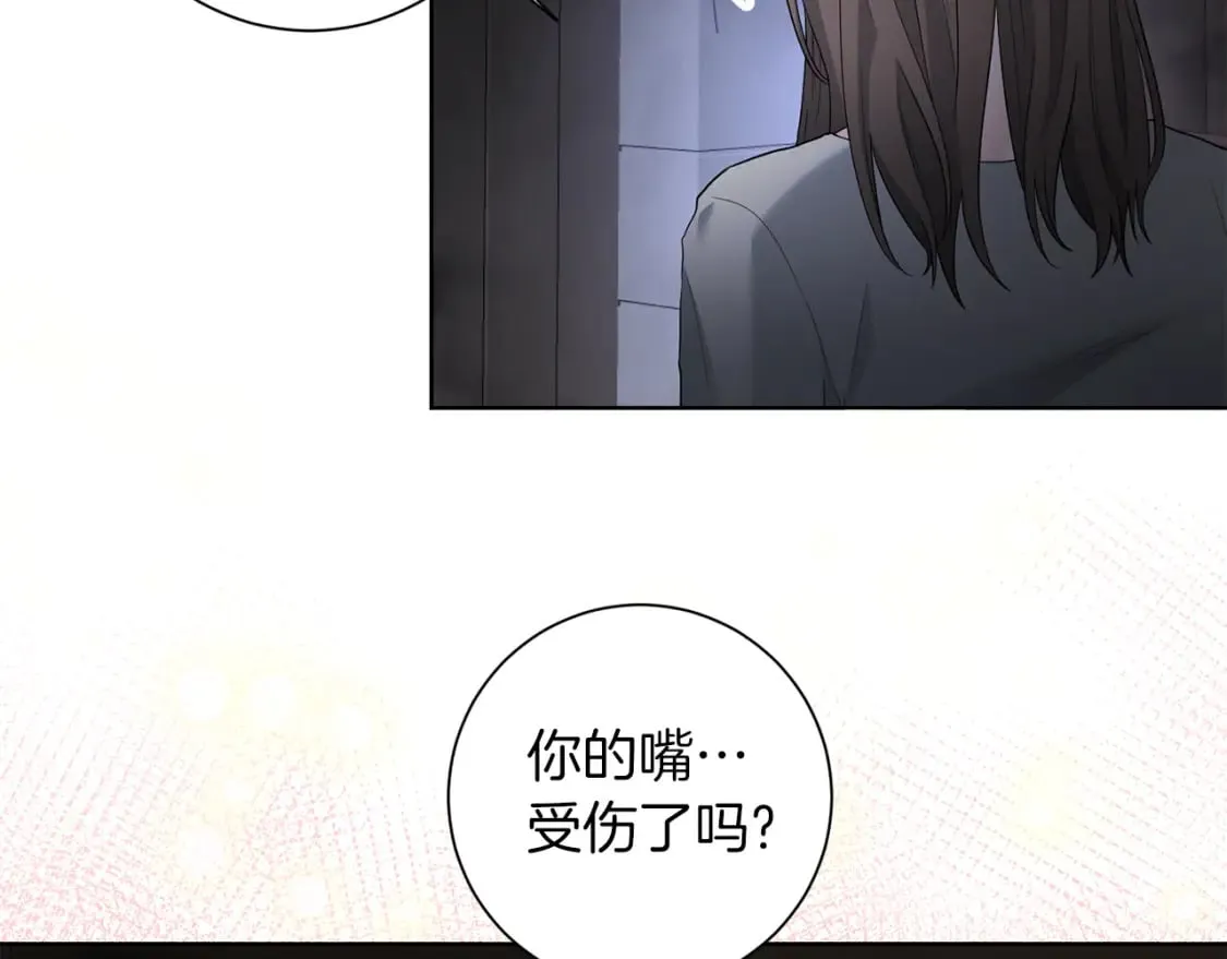 第77话 遇故人 第84页