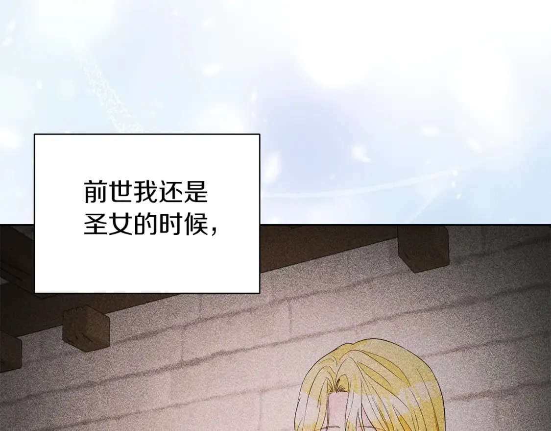 第77话 遇故人 第86页