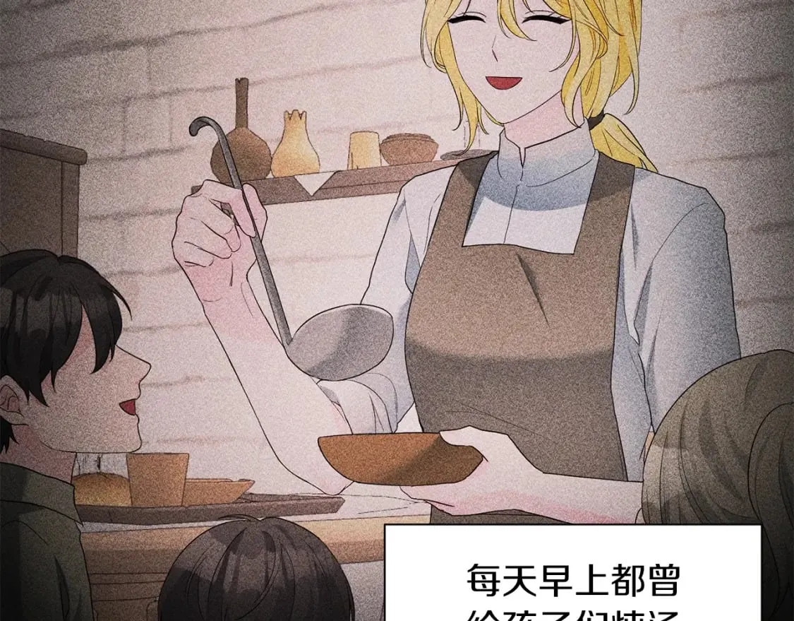 第77话 遇故人 第87页