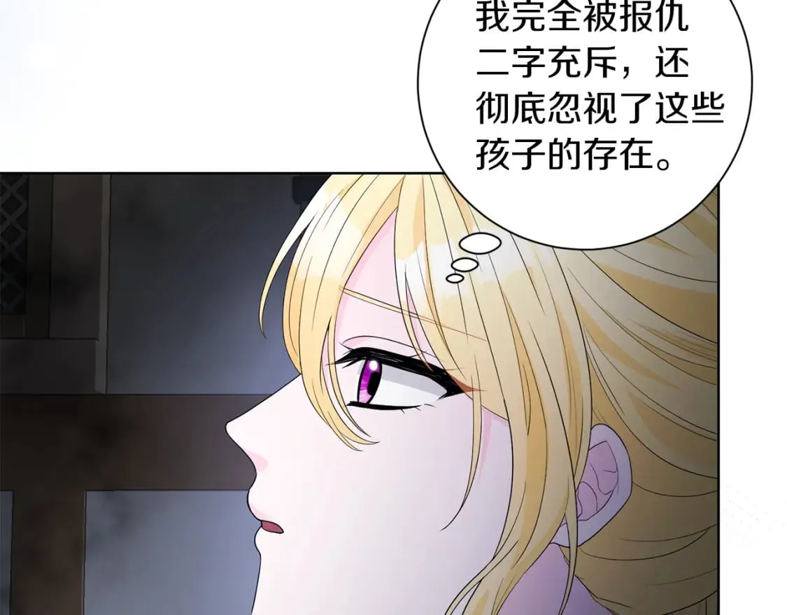 第77话 遇故人 第89页