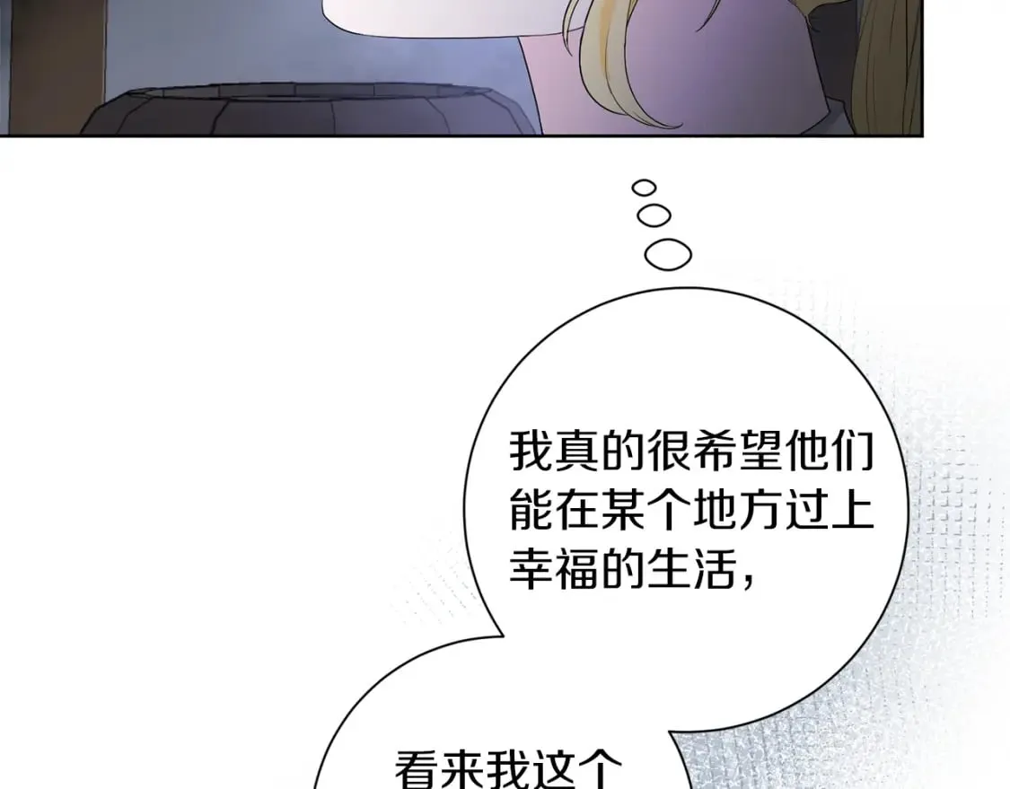 第77话 遇故人 第90页