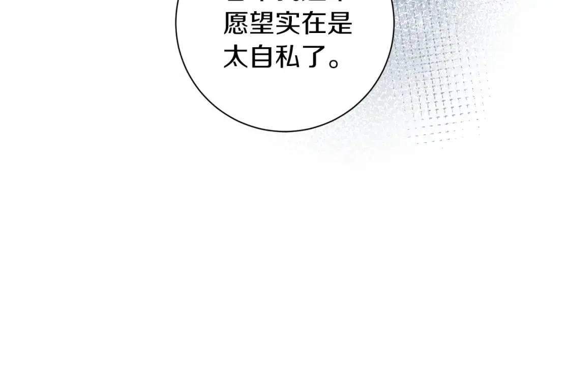 第77话 遇故人 第91页