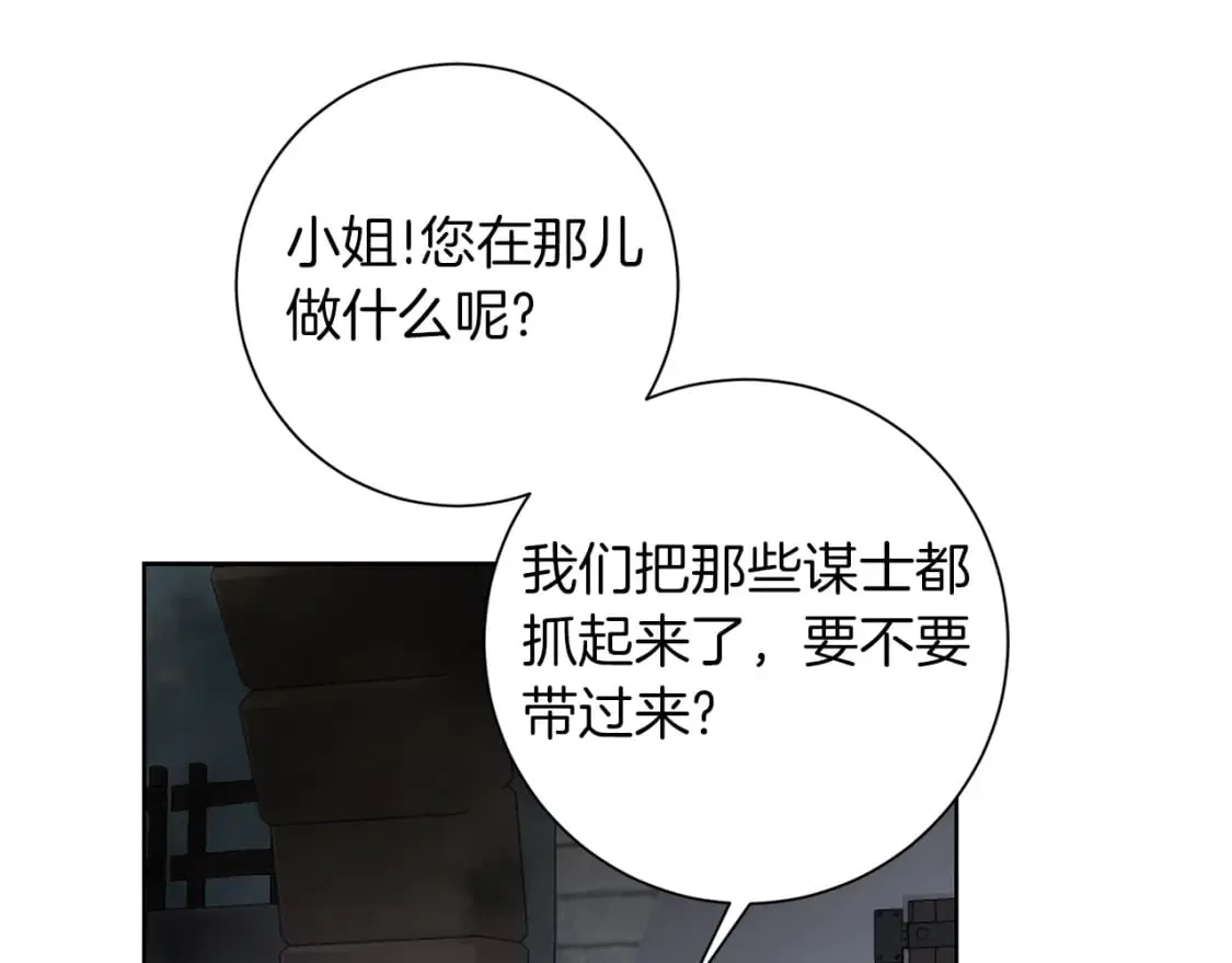 第77话 遇故人 第92页