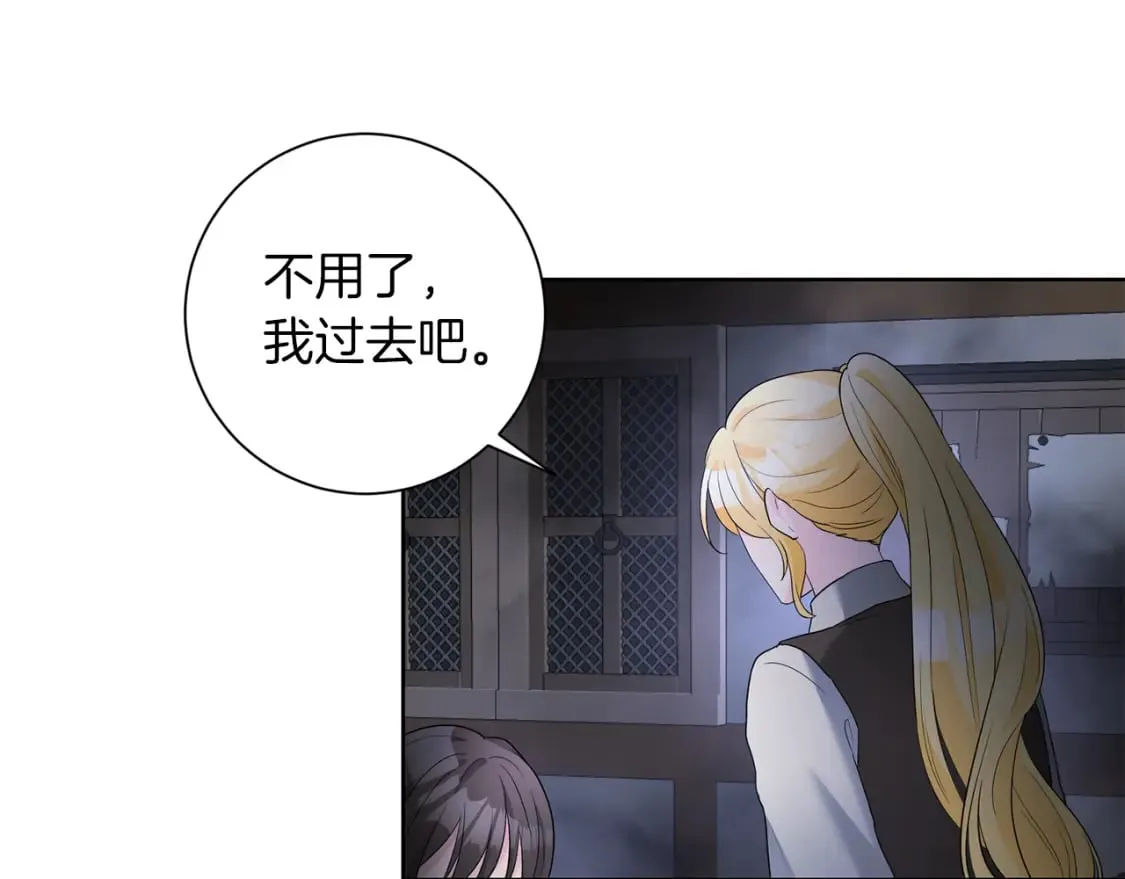 第77话 遇故人 第94页