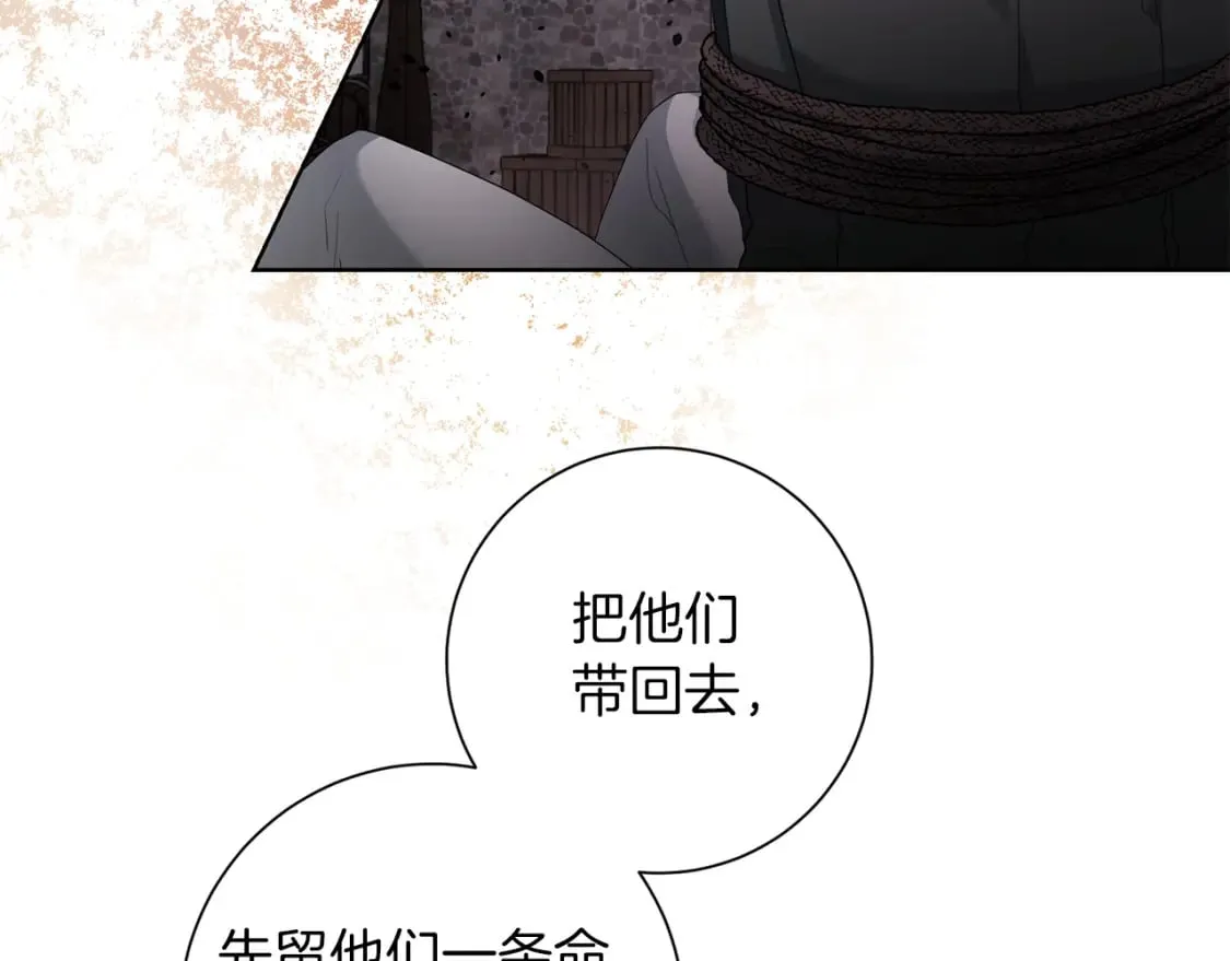 第77话 遇故人 第99页
