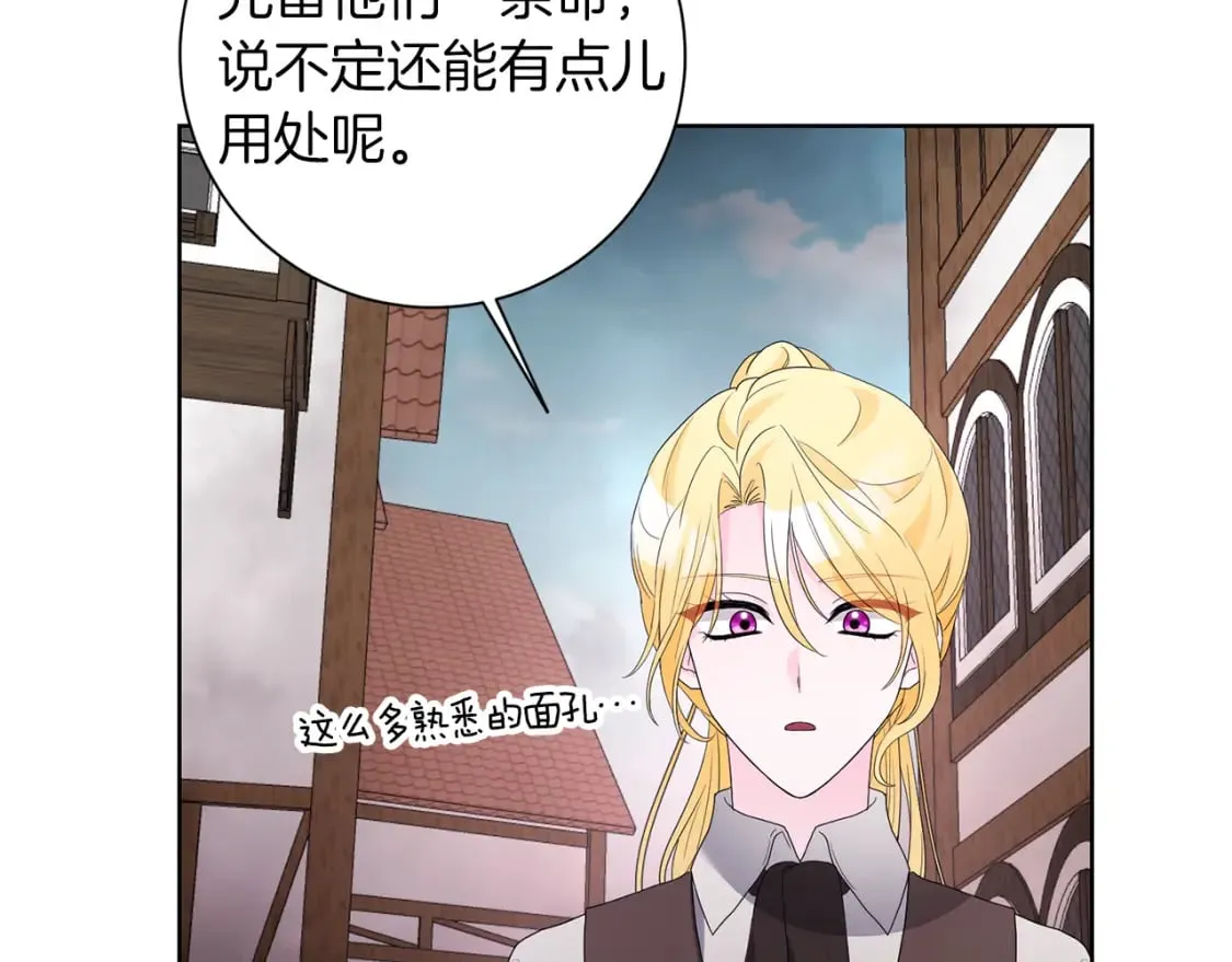 第77话 遇故人 第100页
