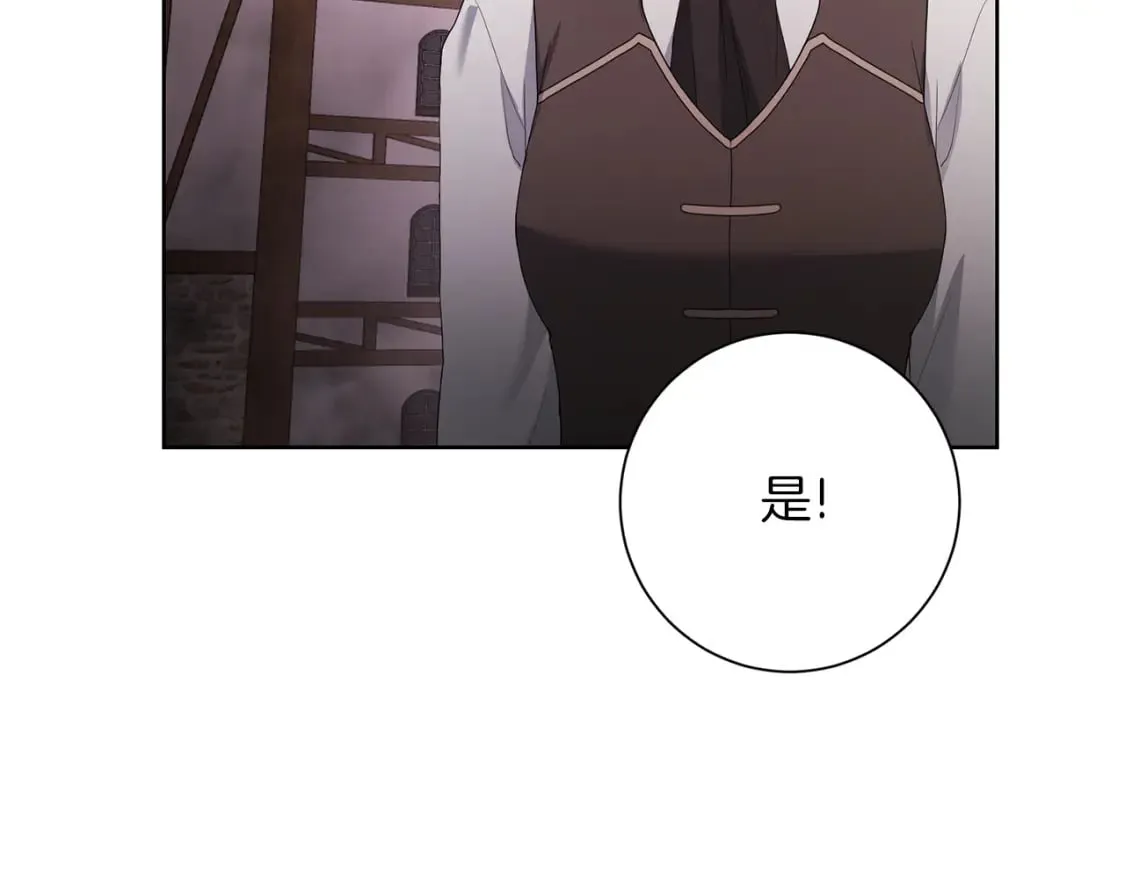 第77话 遇故人 第101页
