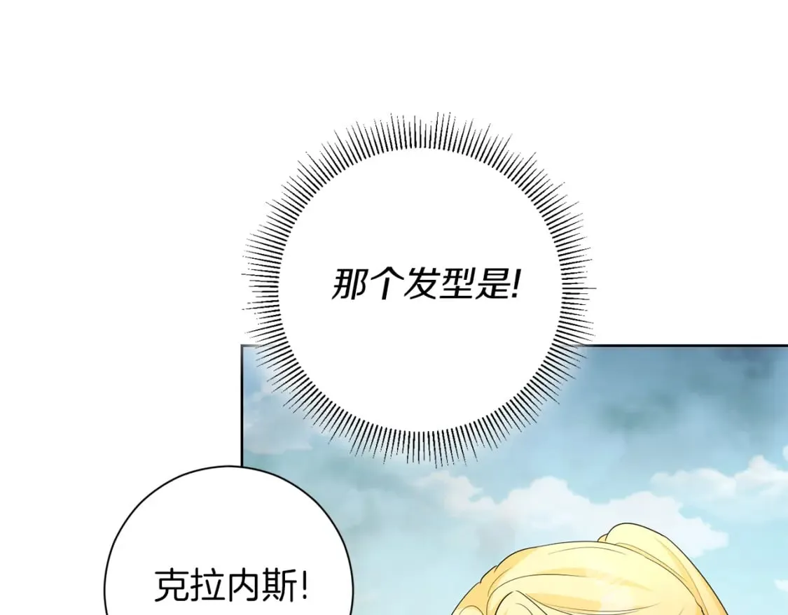 第77话 遇故人 第115页