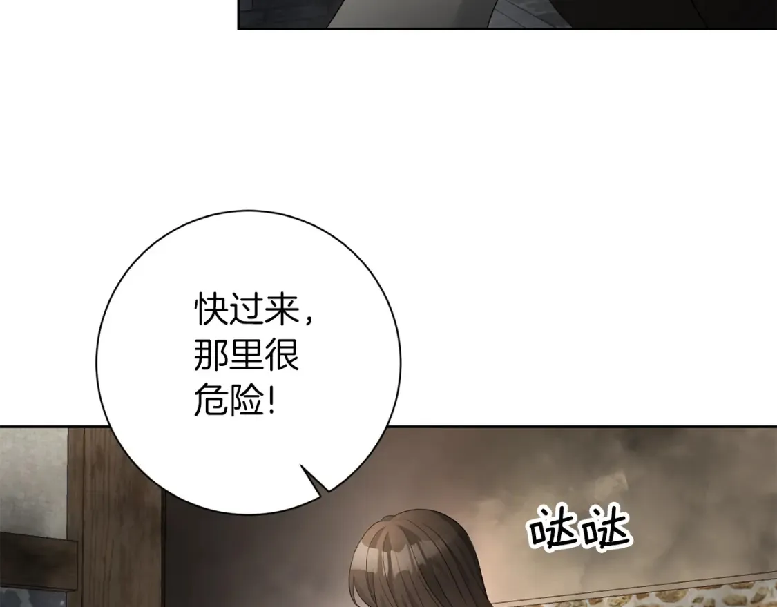 第77话 遇故人 第117页