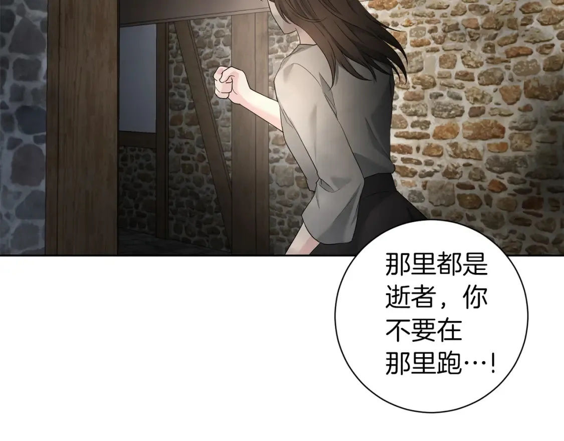 第77话 遇故人 第118页