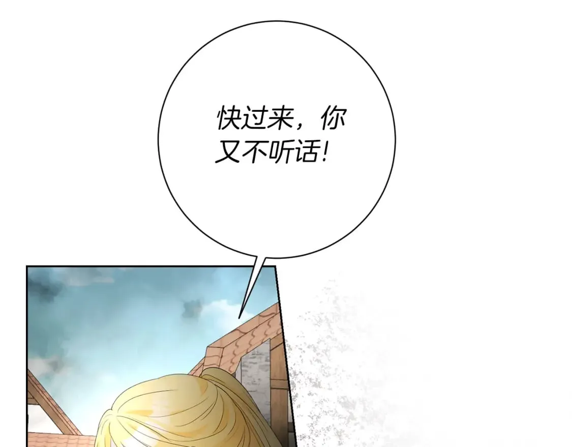 第77话 遇故人 第119页