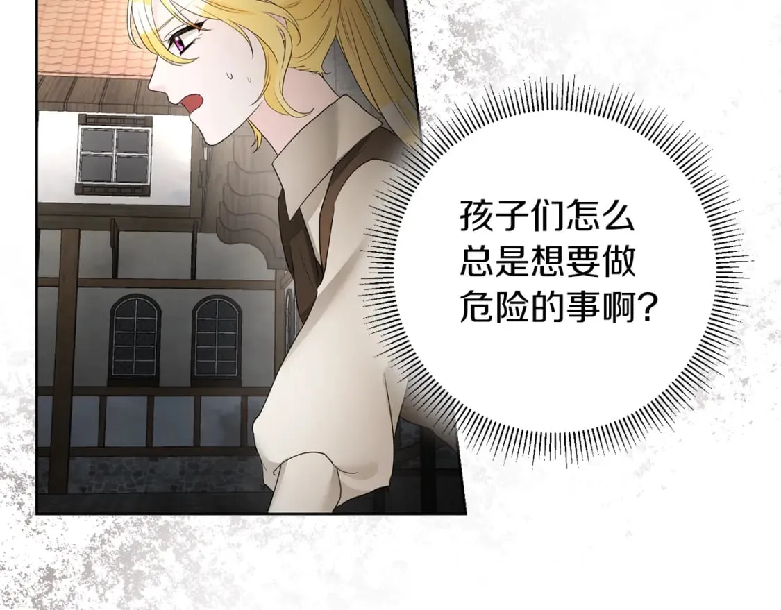 第77话 遇故人 第120页