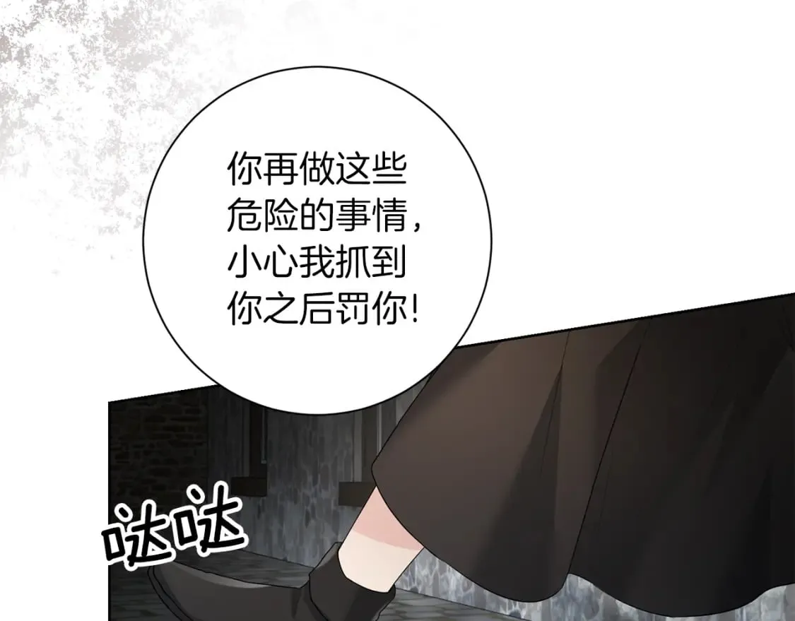 第77话 遇故人 第121页