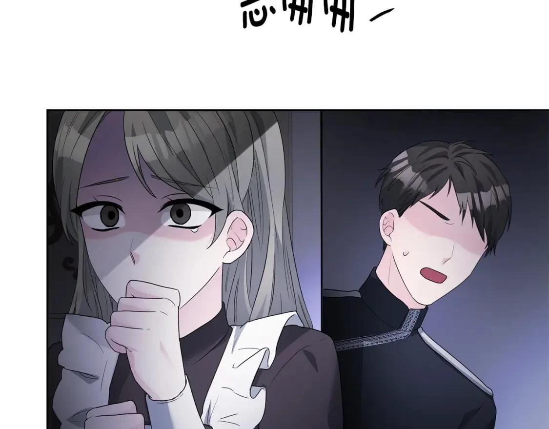 第76话 自投罗网 第4页