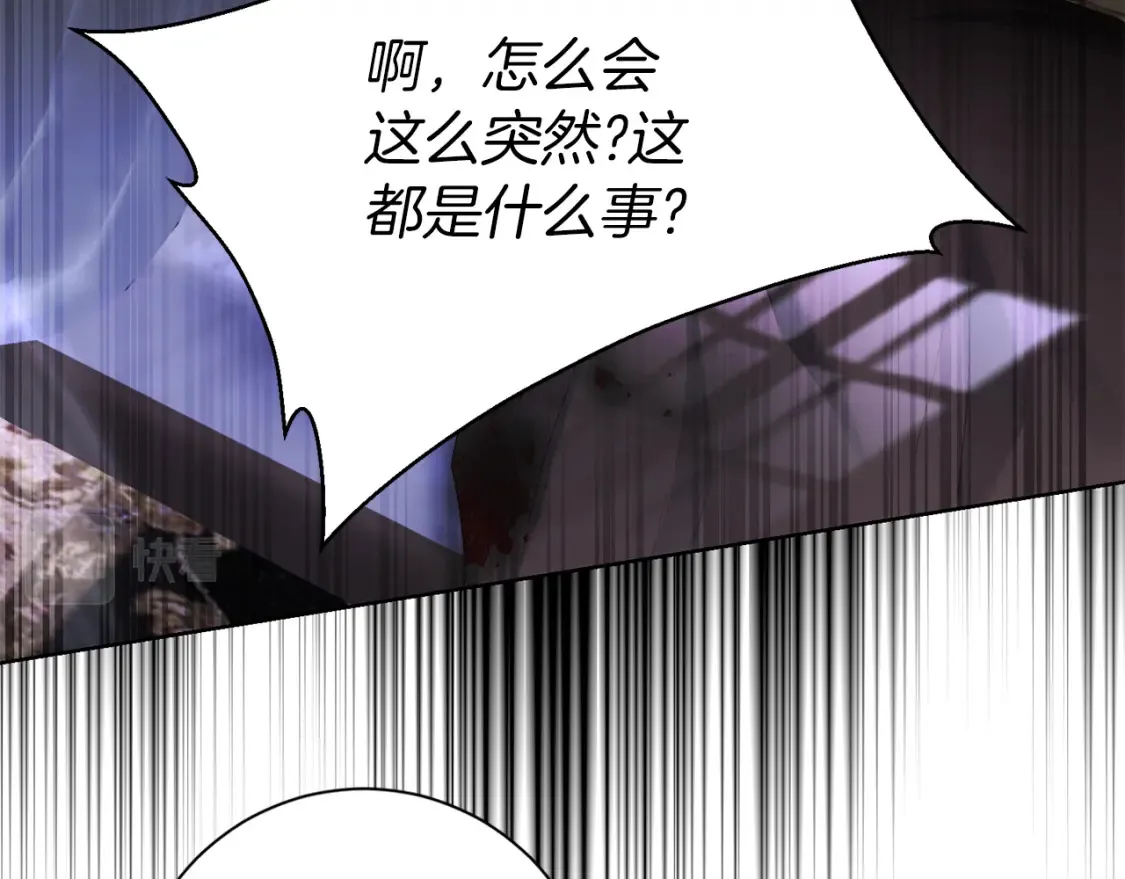 第76话 自投罗网 第7页