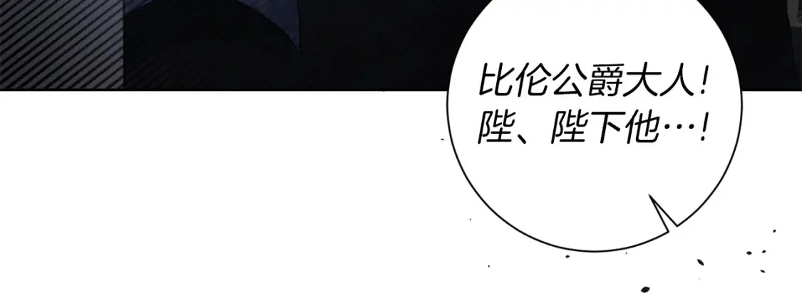 第76话 自投罗网 第10页