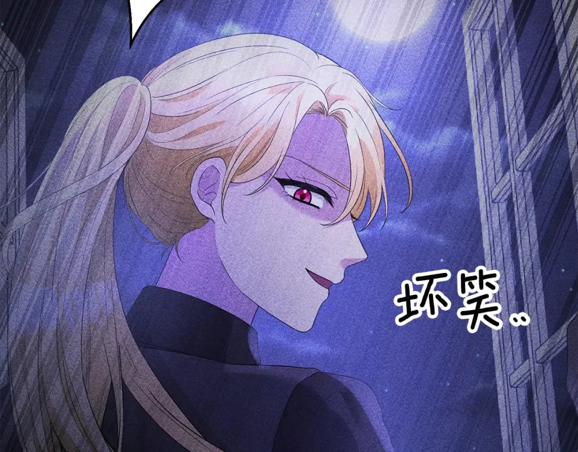 第76话 自投罗网 第14页