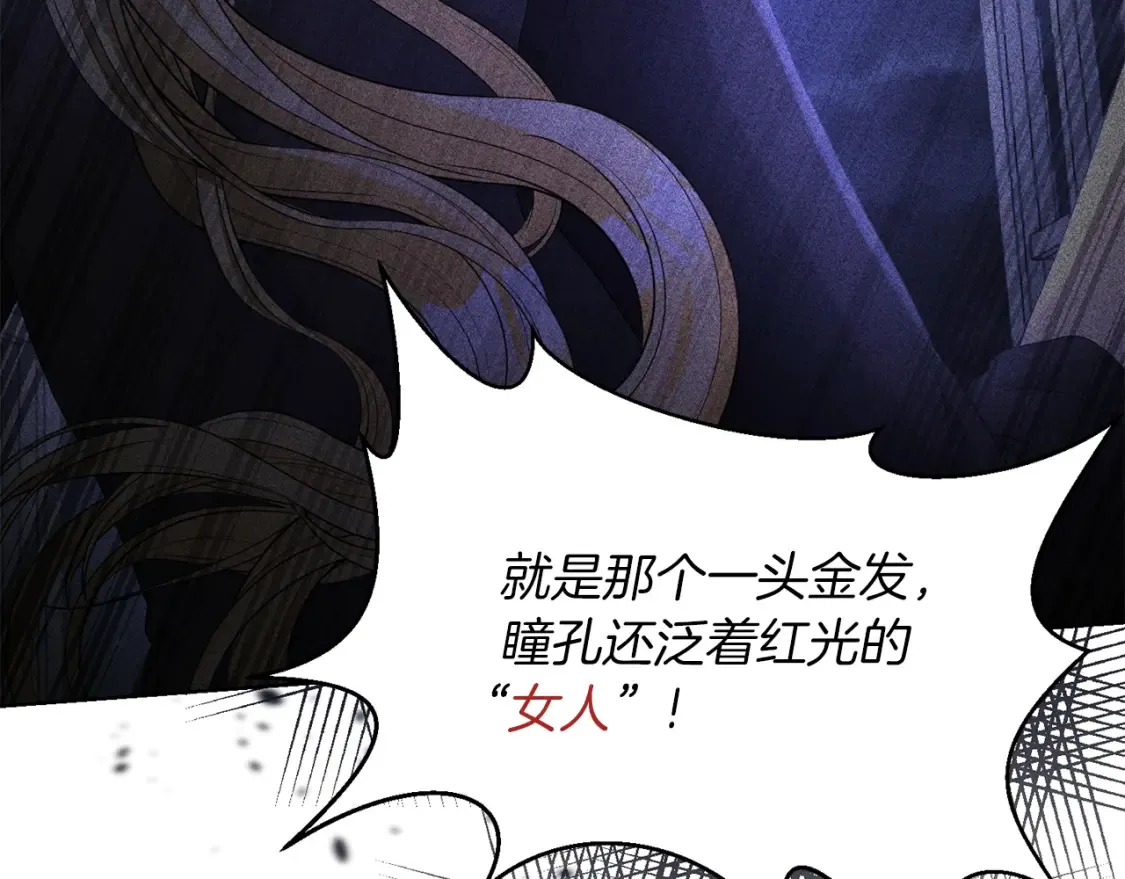 第76话 自投罗网 第15页