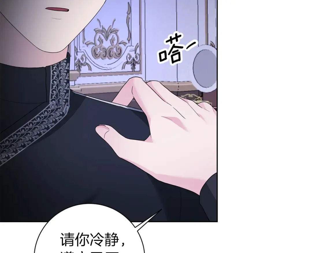 第76话 自投罗网 第17页