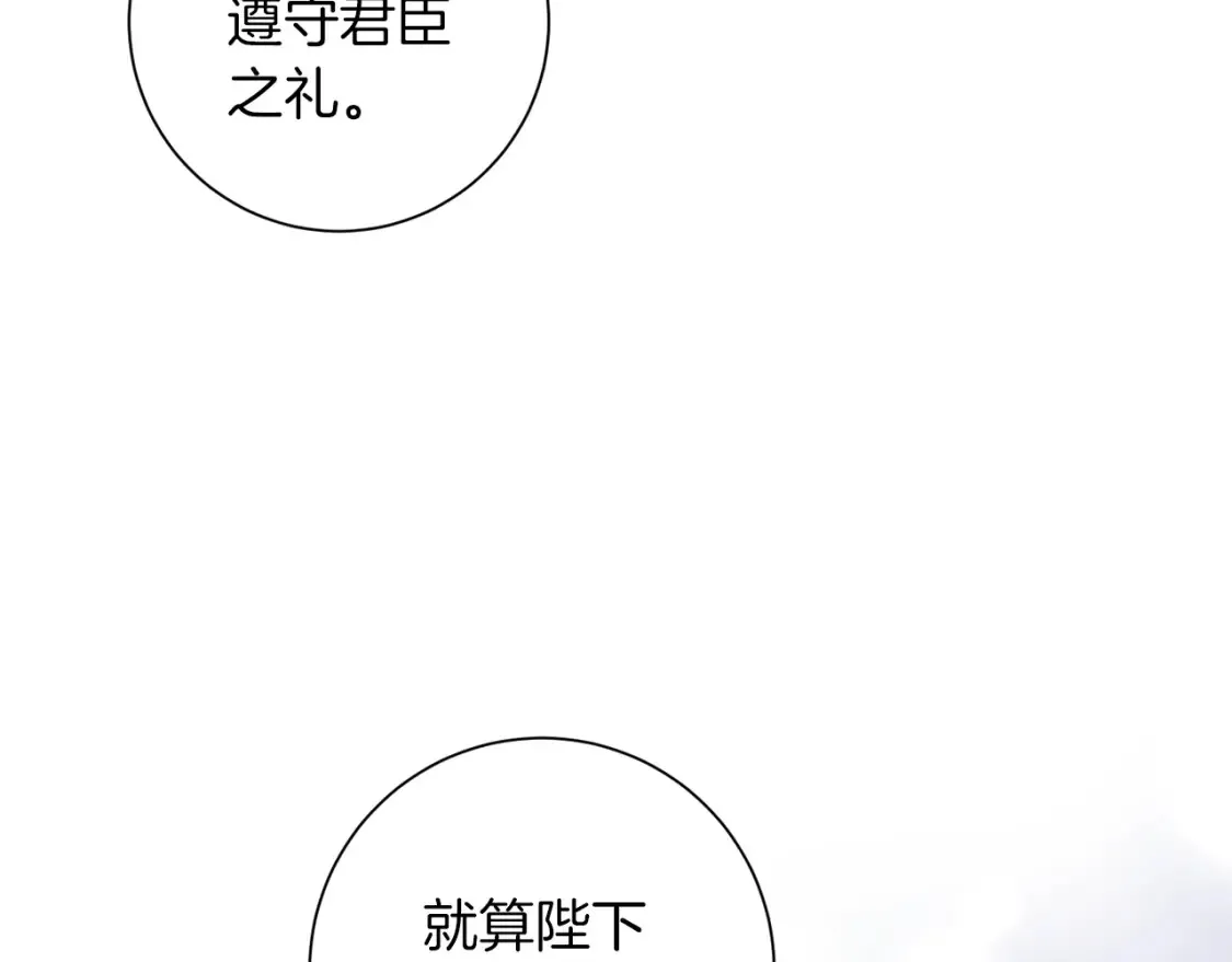 第76话 自投罗网 第18页