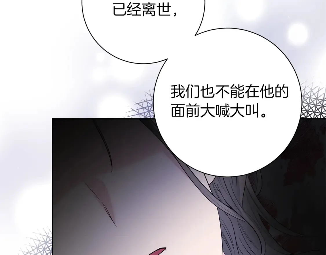 第76话 自投罗网 第19页
