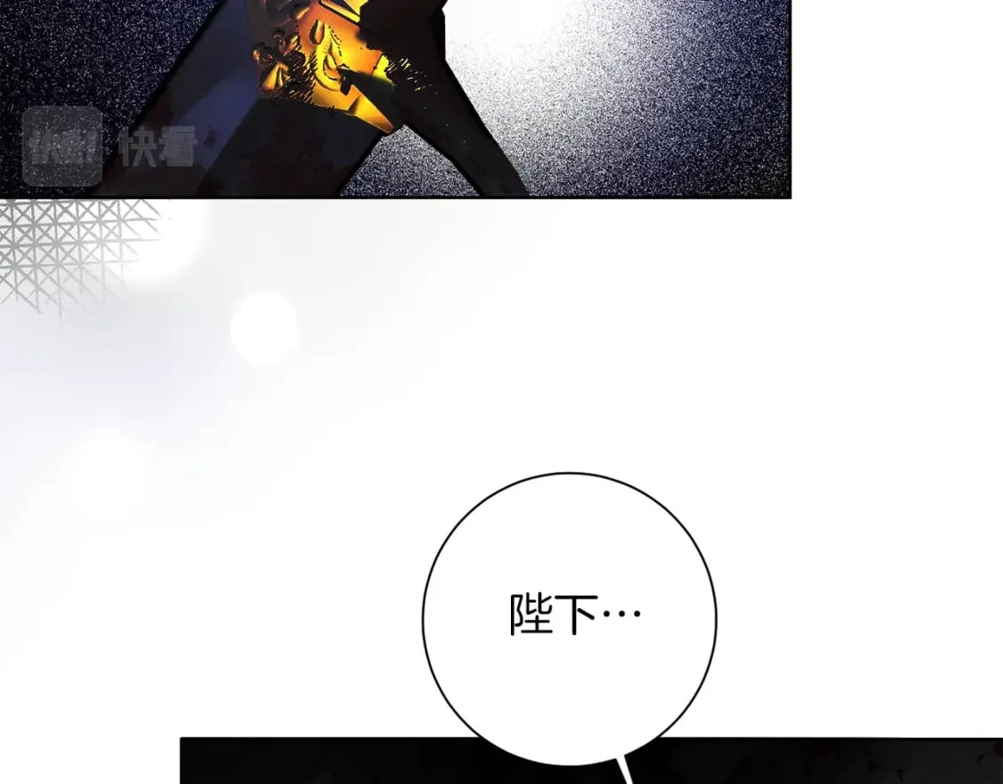第76话 自投罗网 第21页
