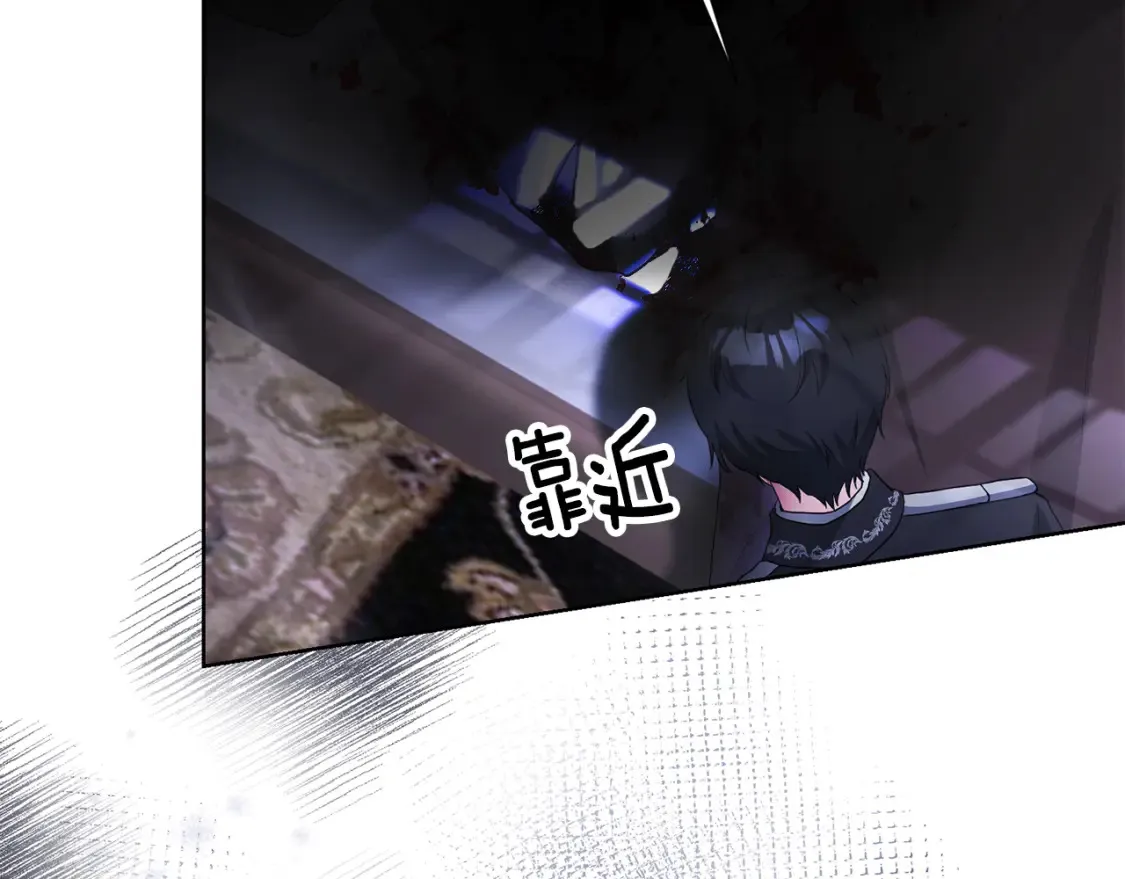 第76话 自投罗网 第22页
