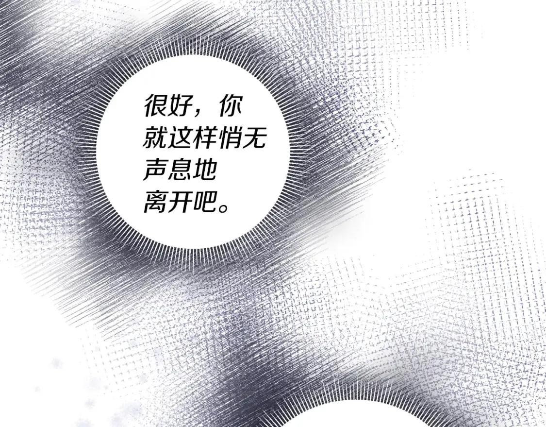 第76话 自投罗网 第23页