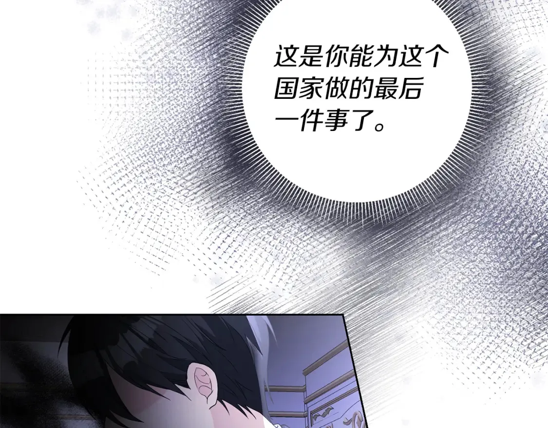 第76话 自投罗网 第24页