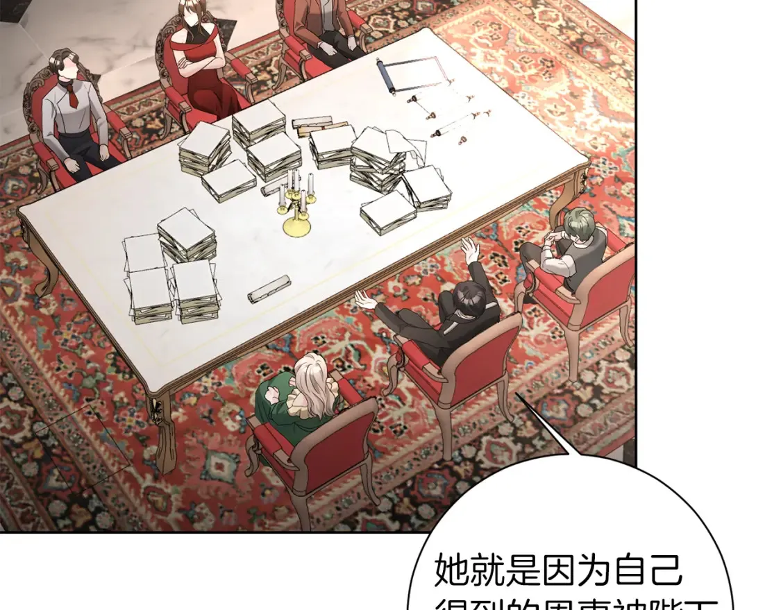 第76话 自投罗网 第34页
