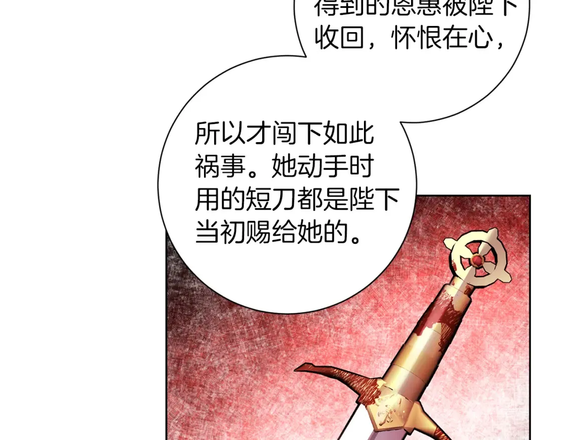 第76话 自投罗网 第35页