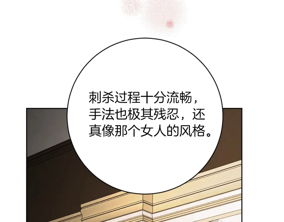 第76话 自投罗网 第37页