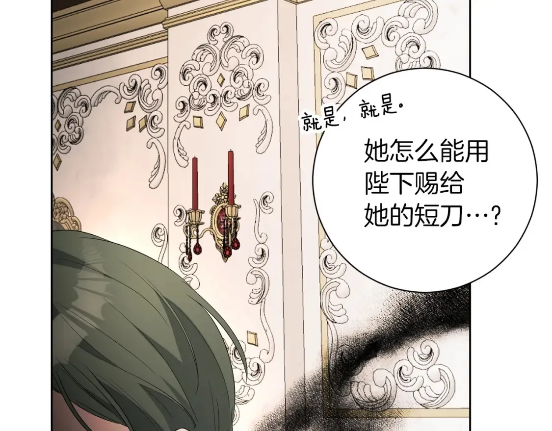 第76话 自投罗网 第38页