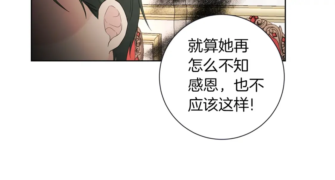 第76话 自投罗网 第39页