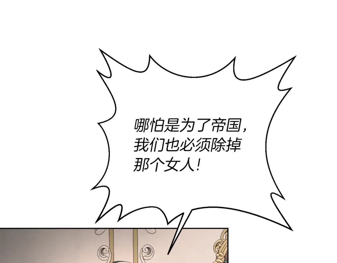 第76话 自投罗网 第40页