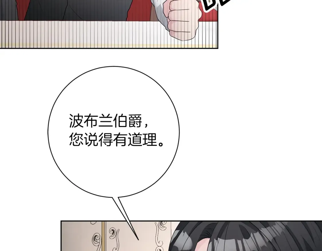 第76话 自投罗网 第42页
