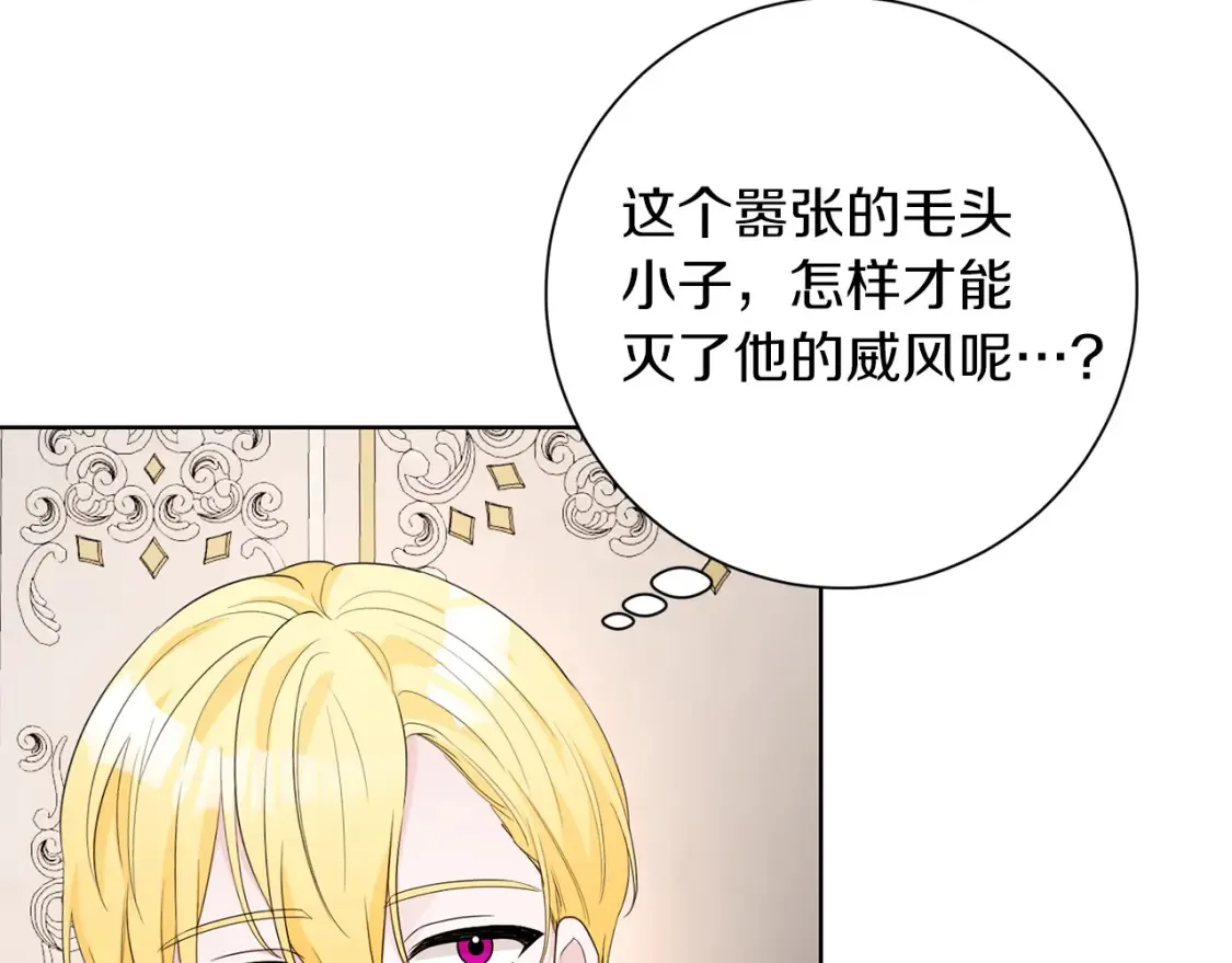 第76话 自投罗网 第44页
