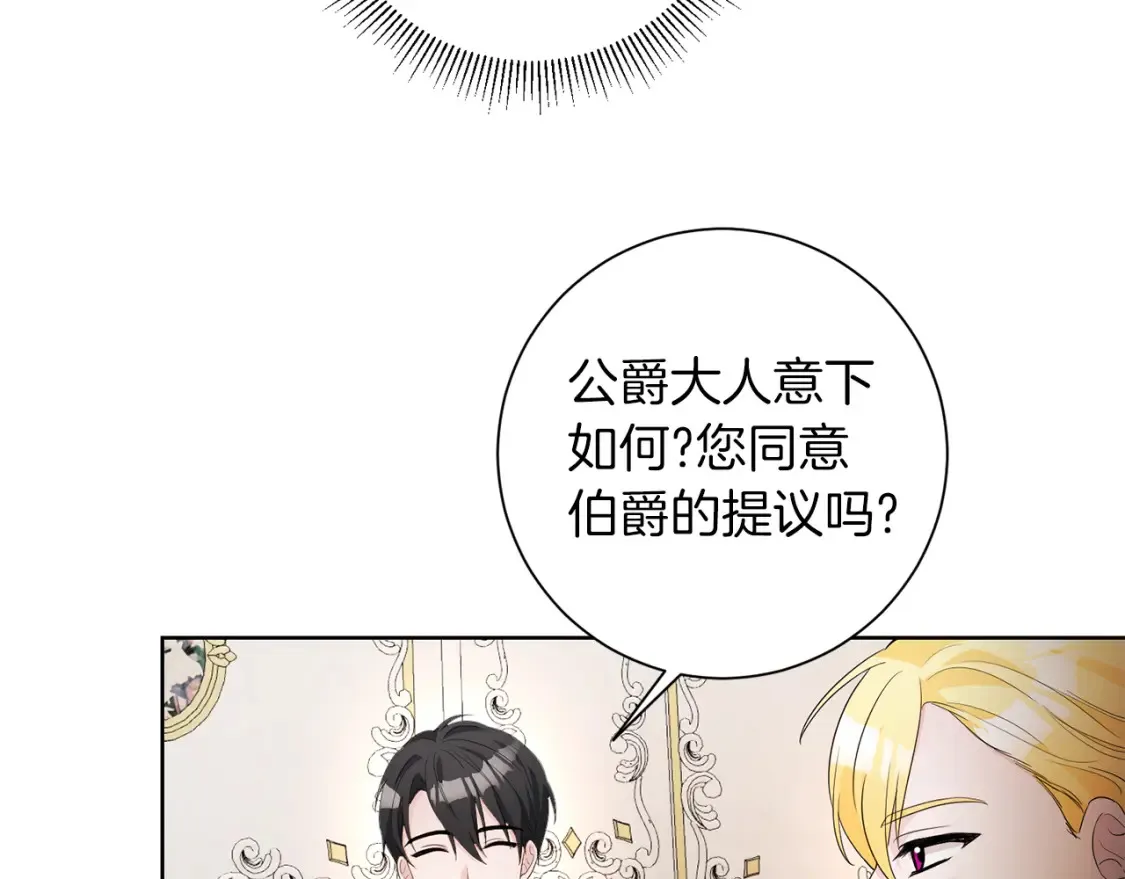 第76话 自投罗网 第46页