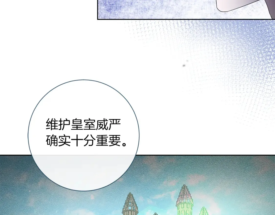 第76话 自投罗网 第50页