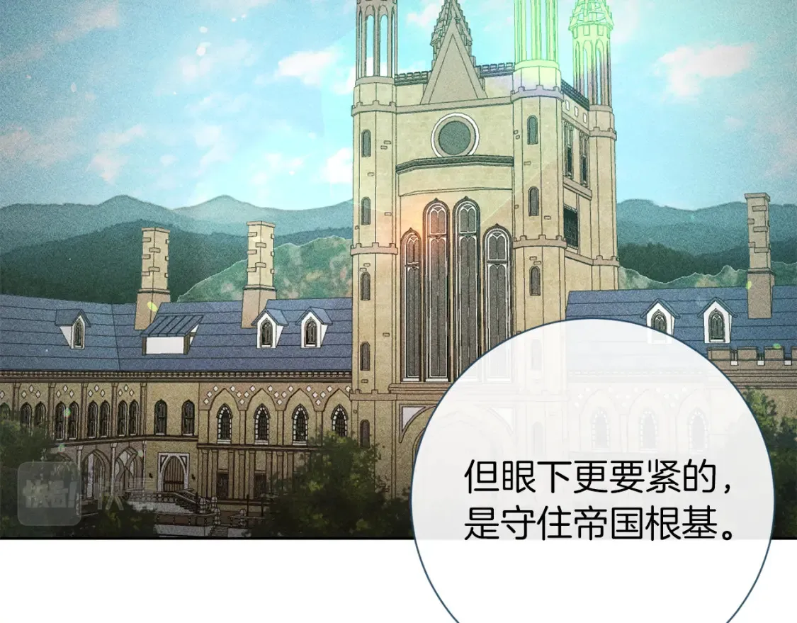 第76话 自投罗网 第51页