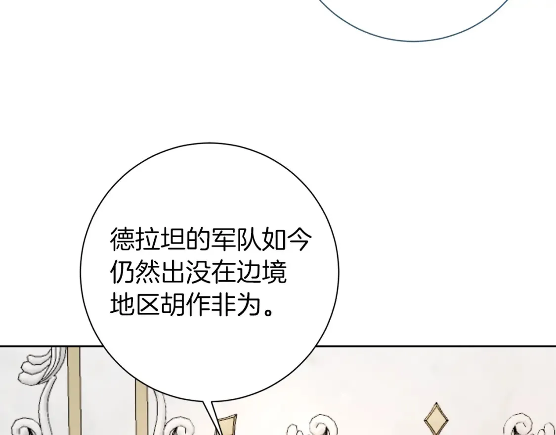 第76话 自投罗网 第52页