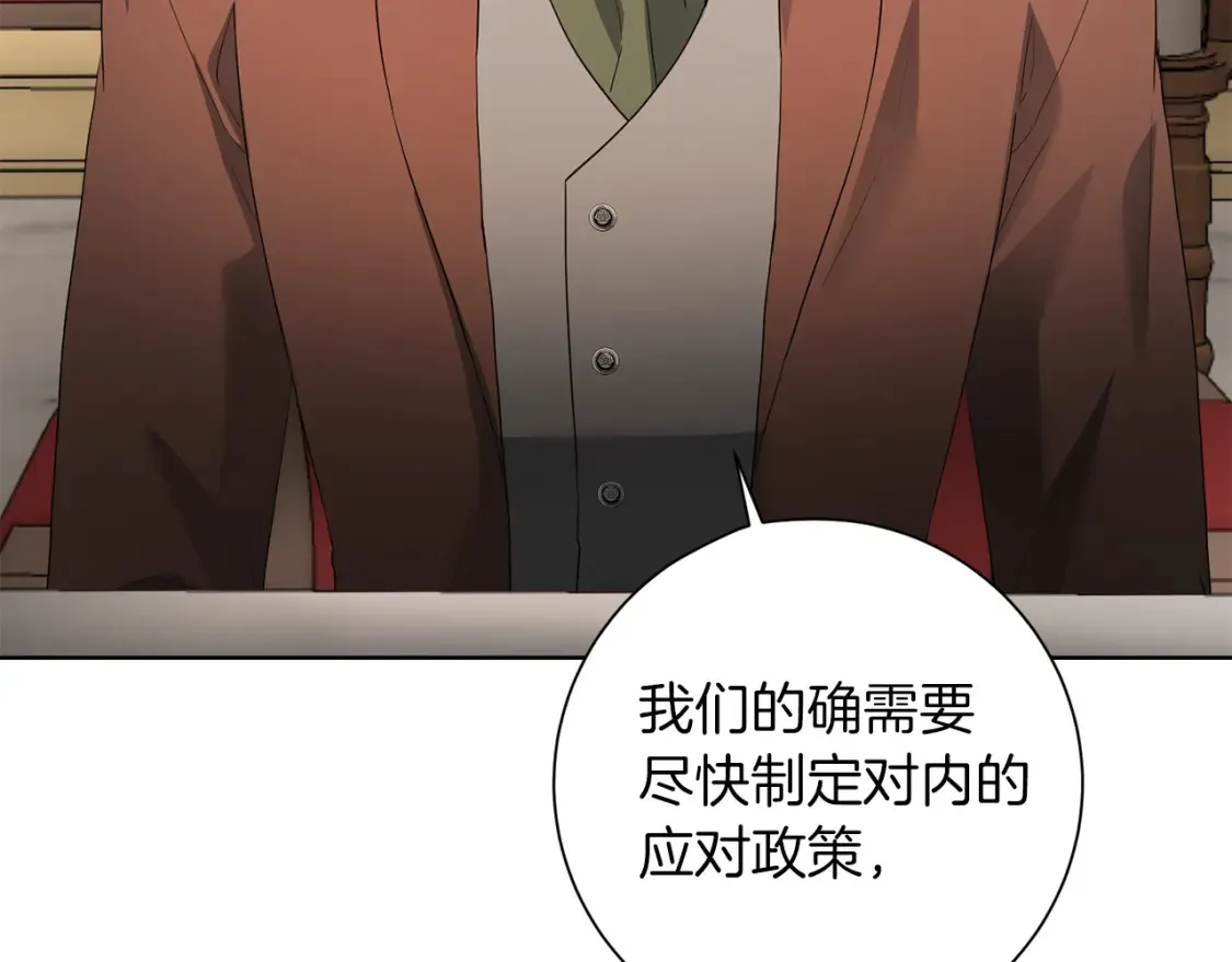 第76话 自投罗网 第54页