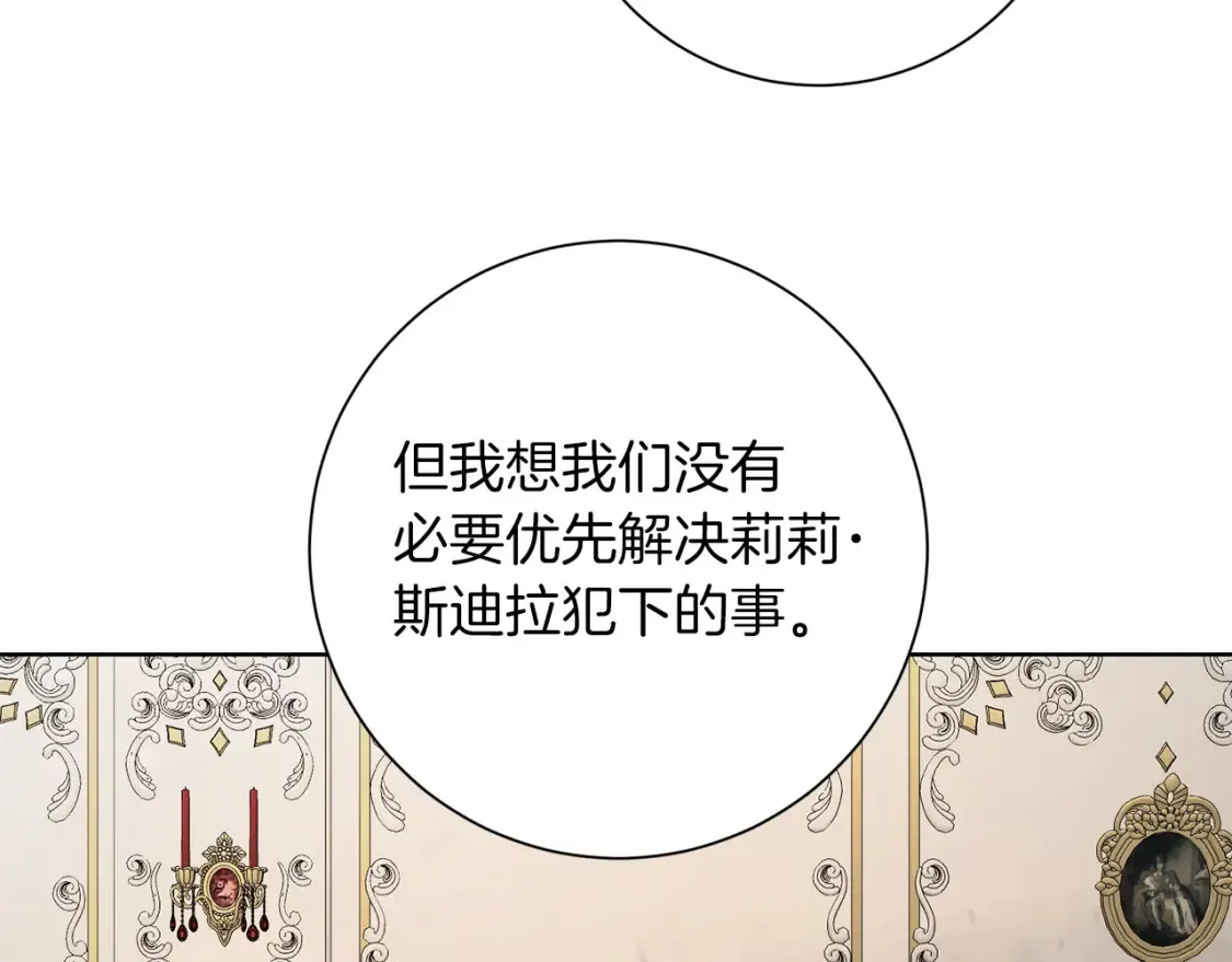 第76话 自投罗网 第55页