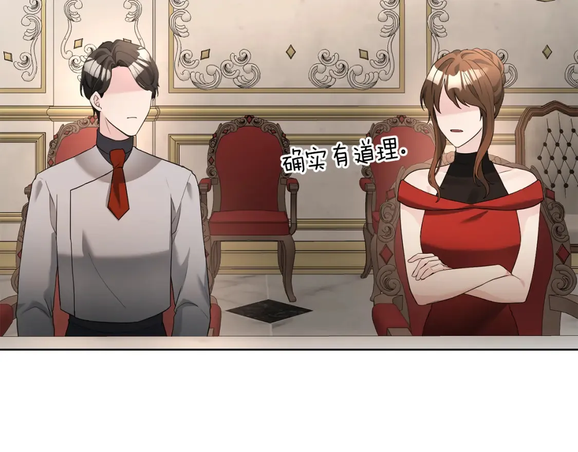 第76话 自投罗网 第56页