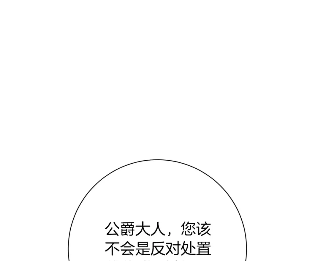 第76话 自投罗网 第57页