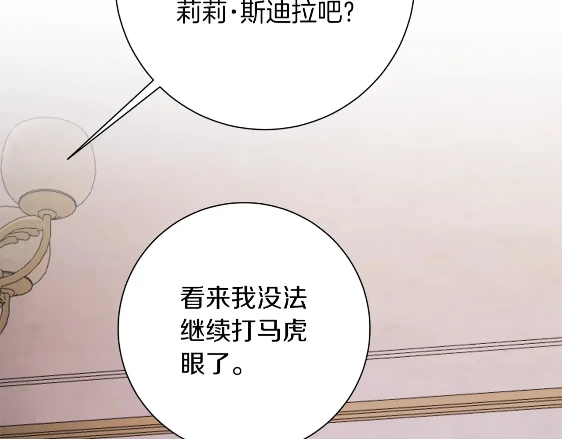 第76话 自投罗网 第58页