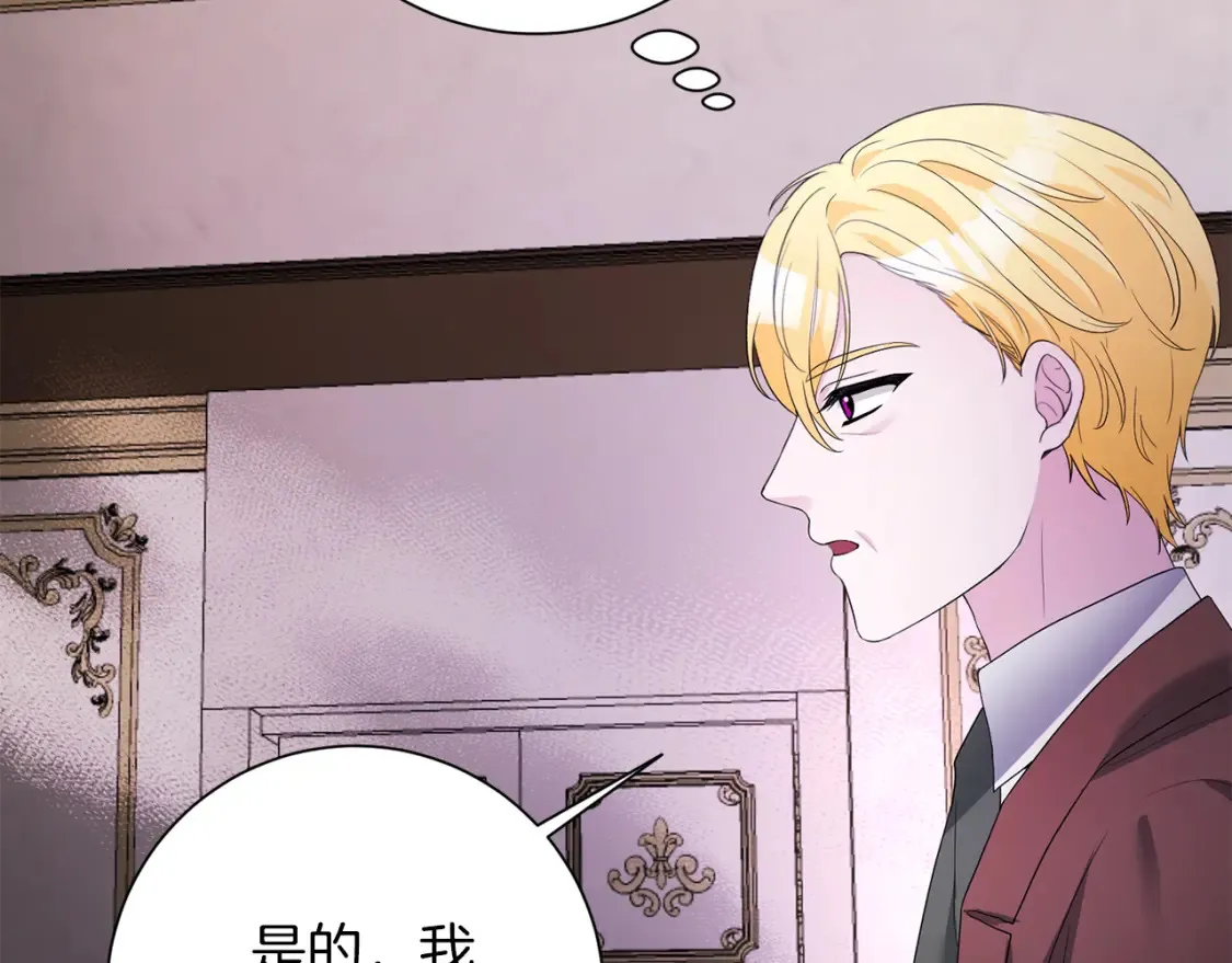第76话 自投罗网 第59页
