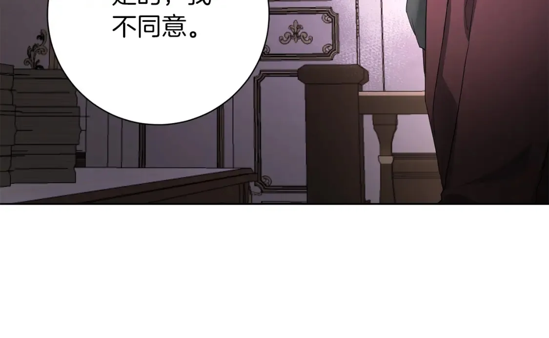第76话 自投罗网 第60页