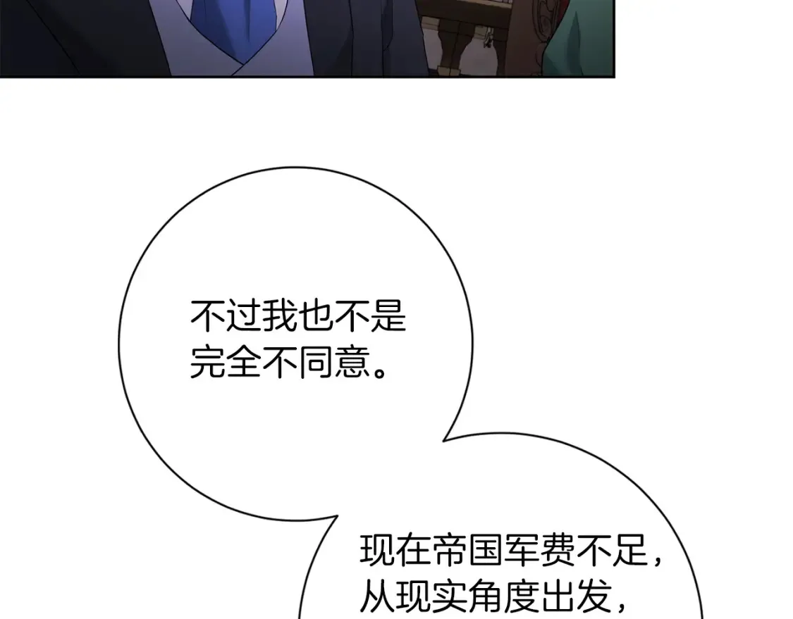 第76话 自投罗网 第63页